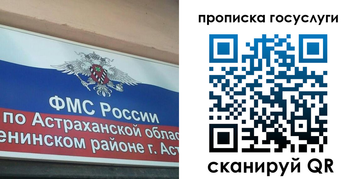 прописка штамп в Магаданской области